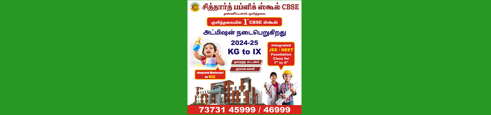 siddharth-public-school-kulithalai-karur